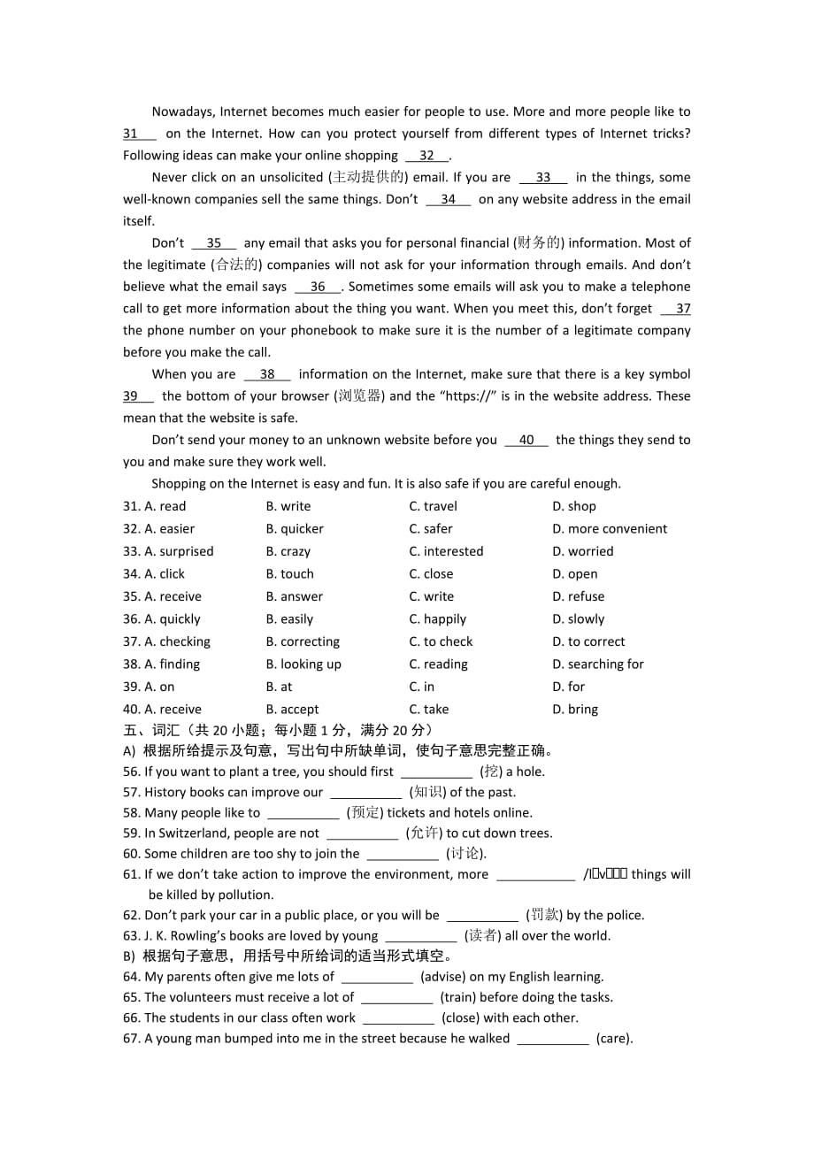 8B八年级英语下册期末测试题_第2页