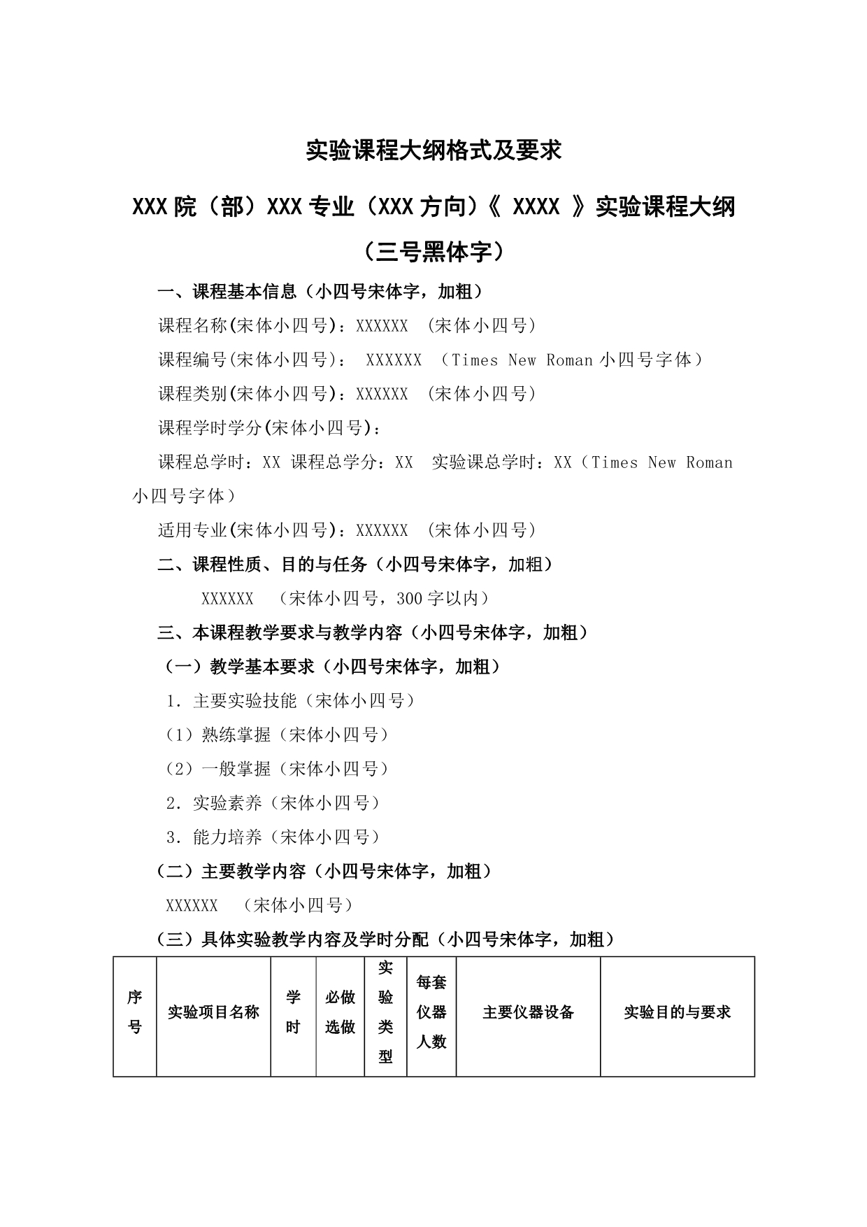 化学系及化学实验室负责同志_第1页