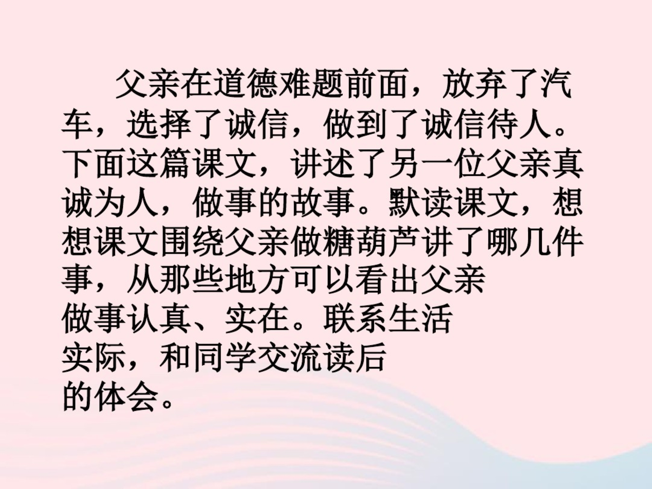 四年级语文下册第二单元6万年牢课堂教学课件1新人教版.pdf_第1页