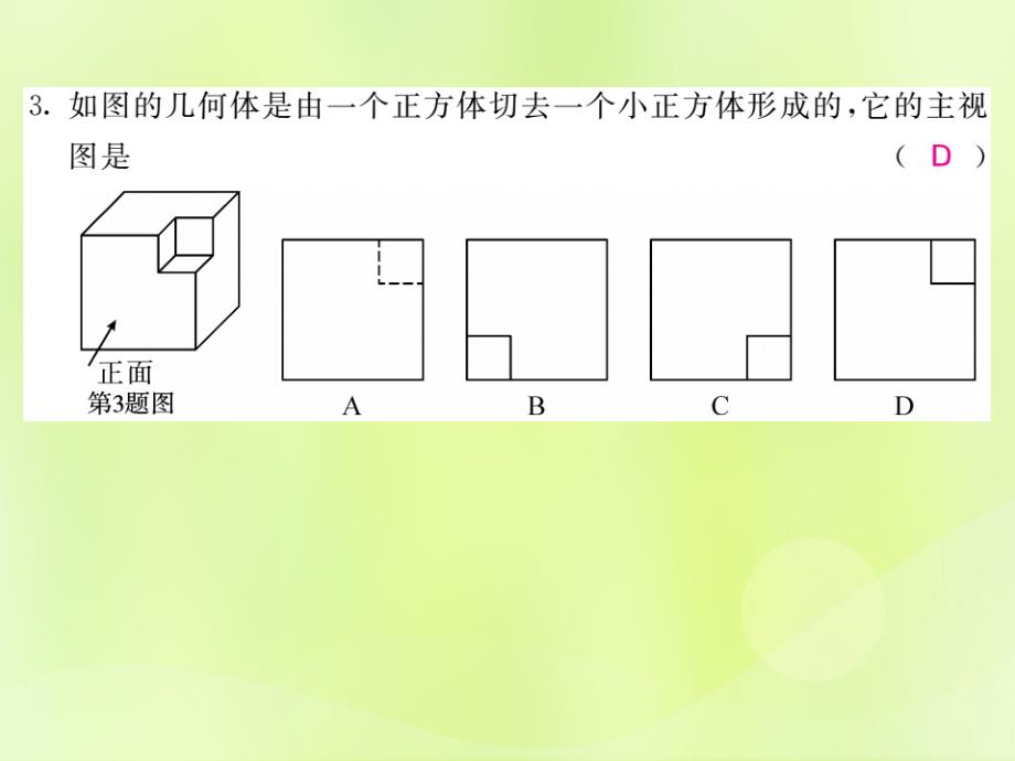 九年级数学下册期末综合测试卷习题课件（新版）湘教版_第3页