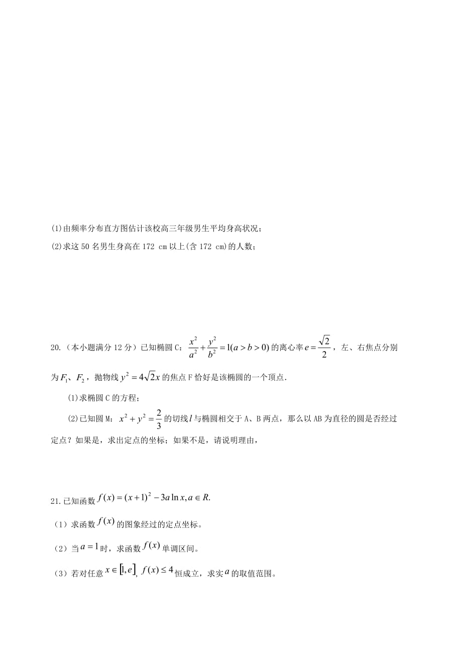 贵州省2019届高三第十一模（最后一卷）数学（文）试题（含答案）_第4页