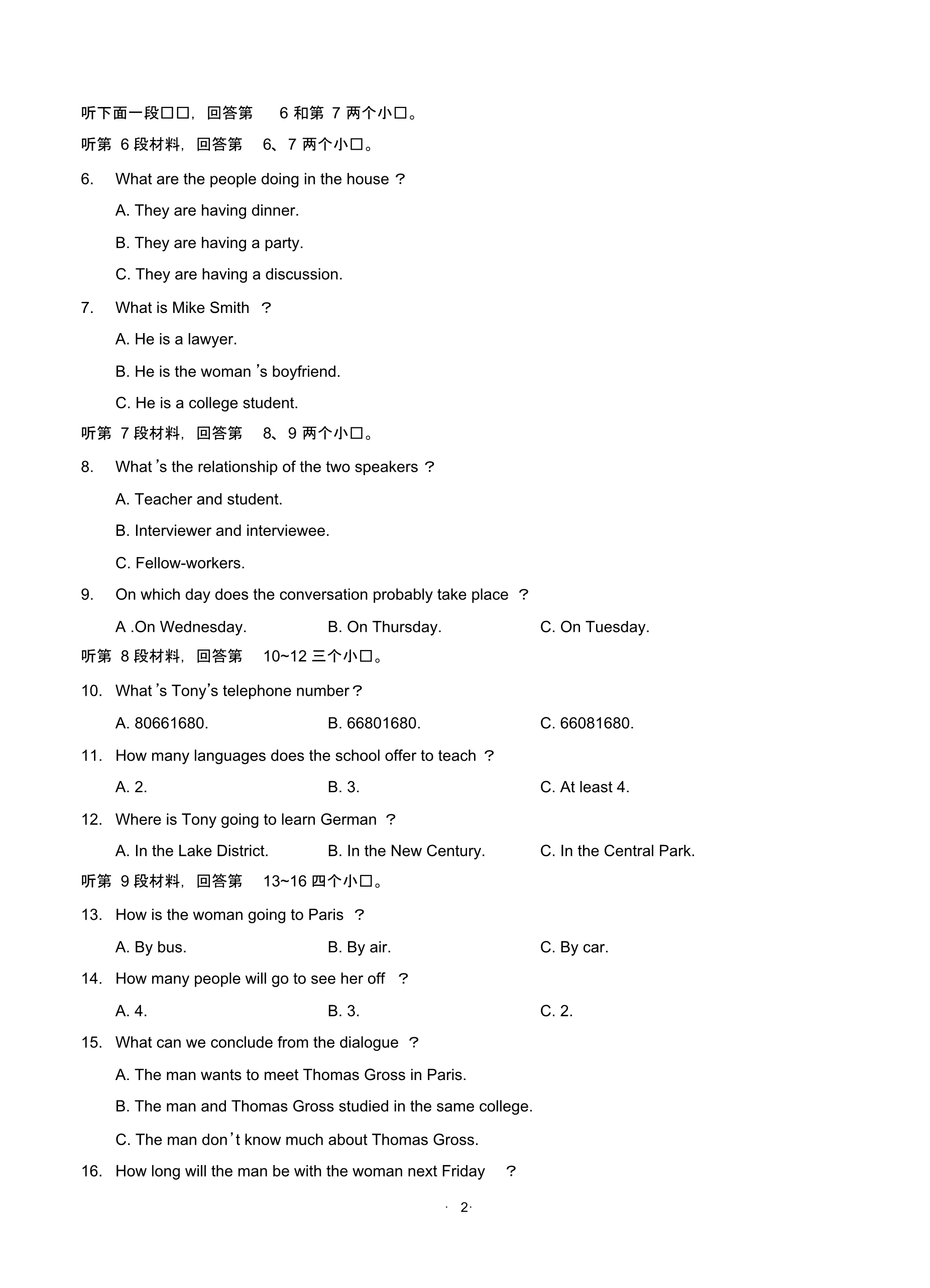 山东省文登市2015届高三第二次统考英语试题含答案.pdf_第2页