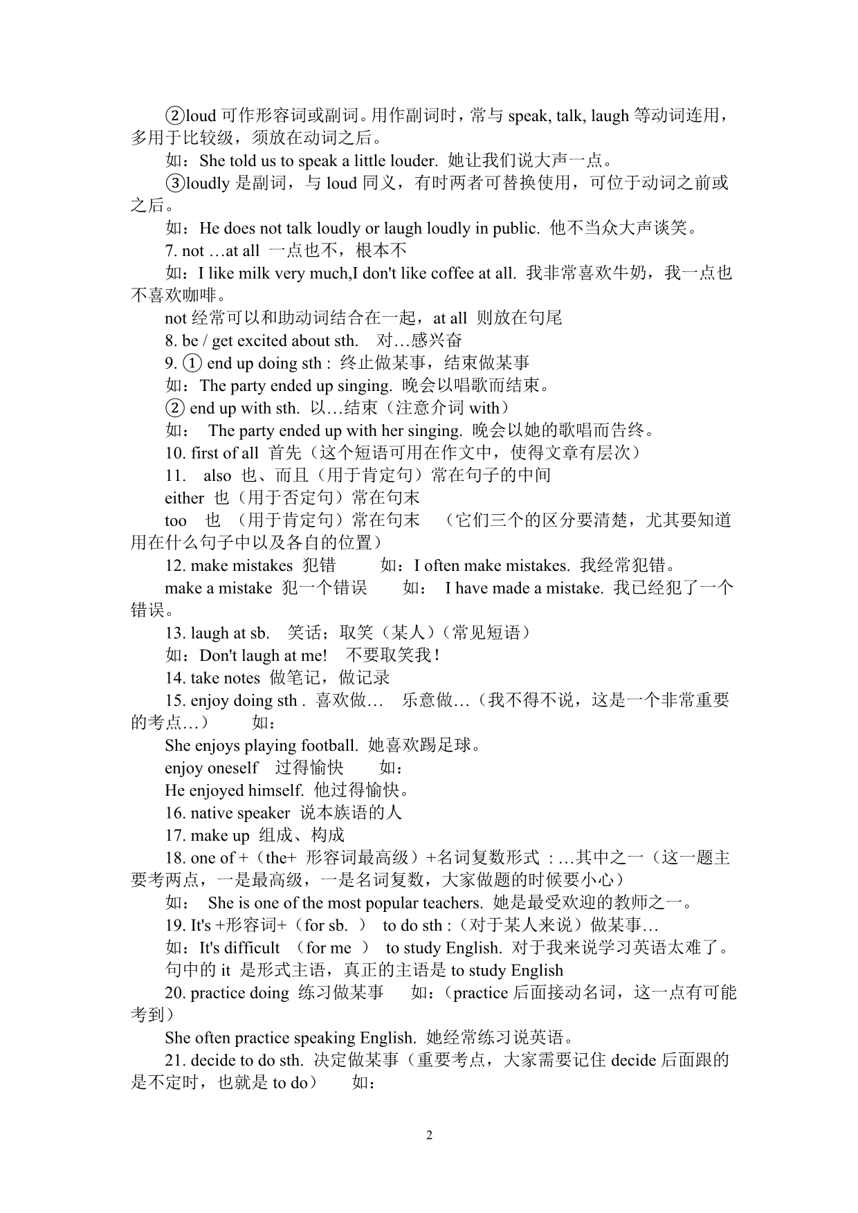 2016-2017新人教版九年级英语(全一册)知识点_第2页