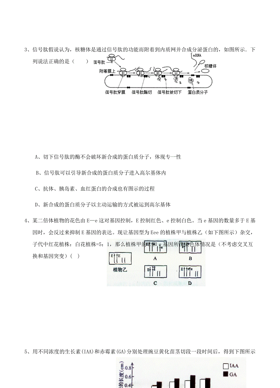 湖南省武冈二中2018届高三上学期期中考试理综试卷及答案_第2页