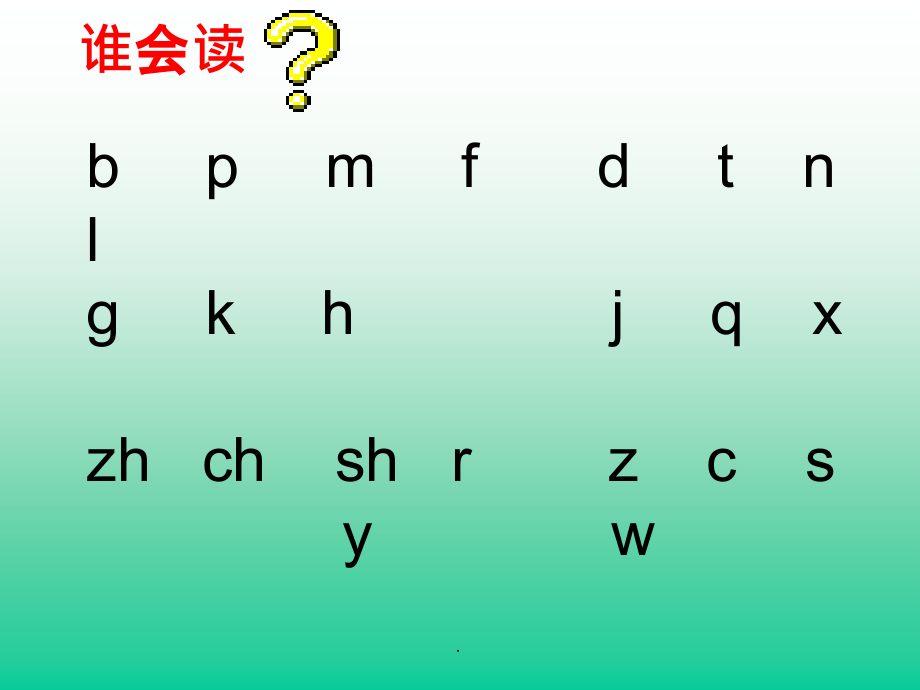 汉语拼音ai-ei-ui教学ppt课件_第2页
