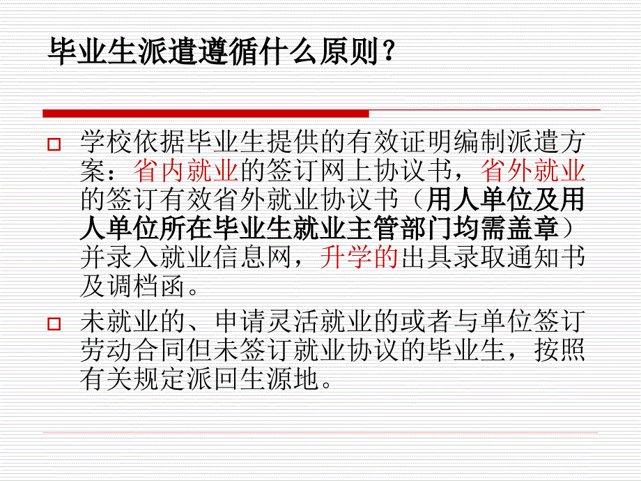 报到证、户口迁移证、档案_第4页