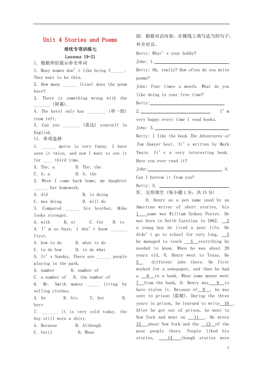 九年级英语上册Unit4StoriesandPoems培优专项训练七无答案新版冀教版_第1页