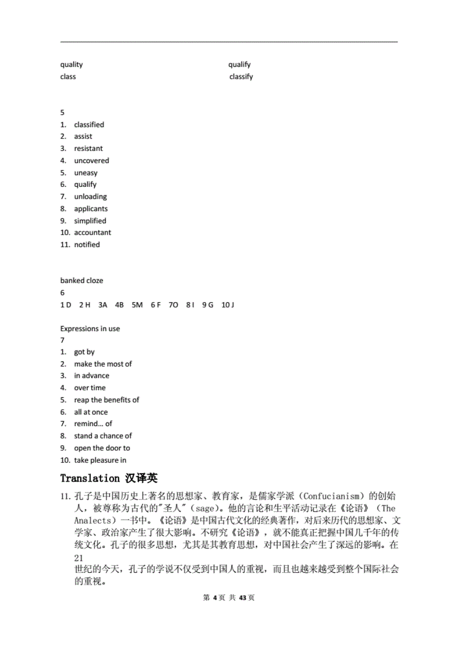 新视野大学英语(第三版)第一册读写教程课后习题答案（完整版）._第4页