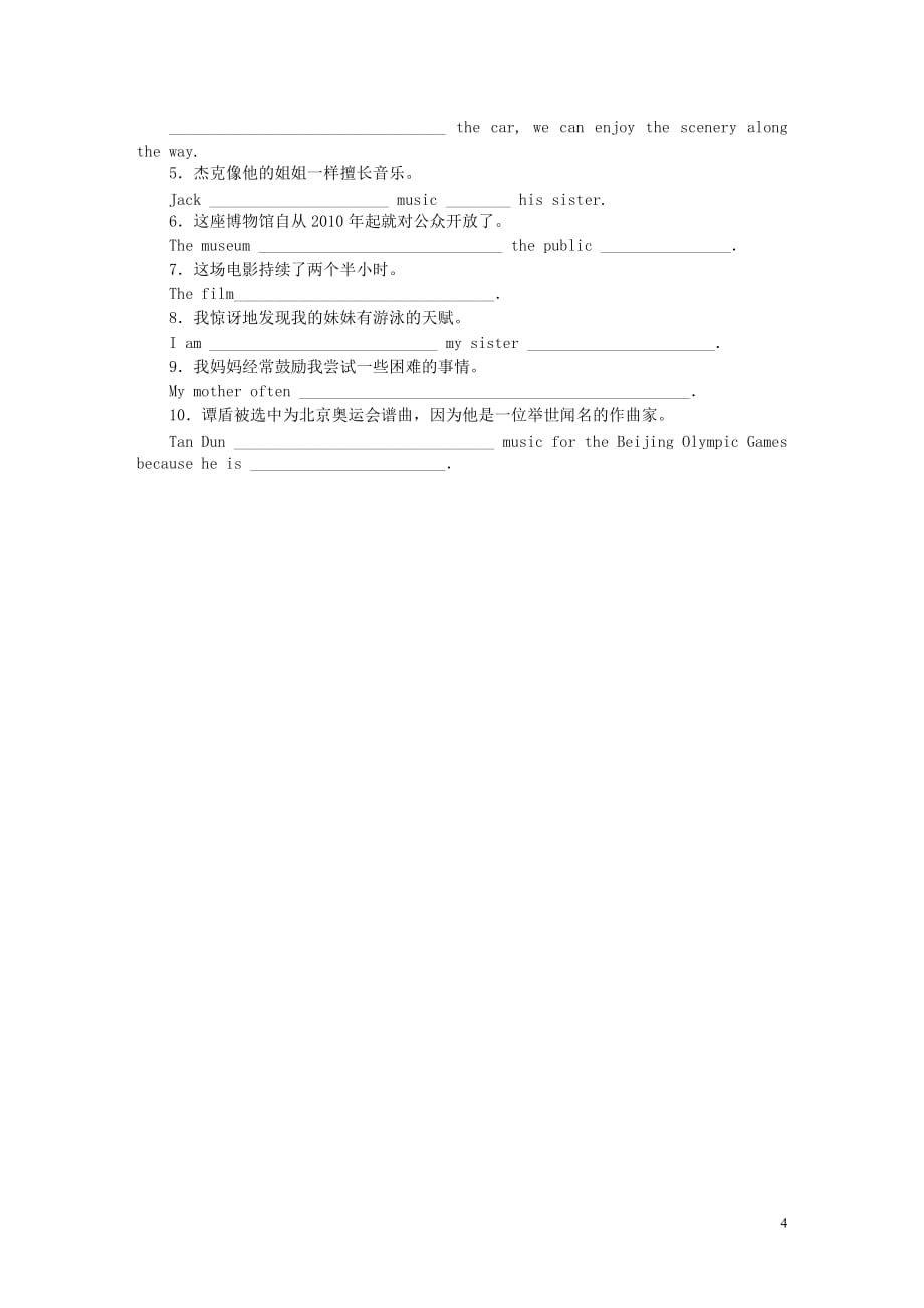 九年级英语上册Unit5Artworld基础知识过关五同步练习新版牛津版_第4页