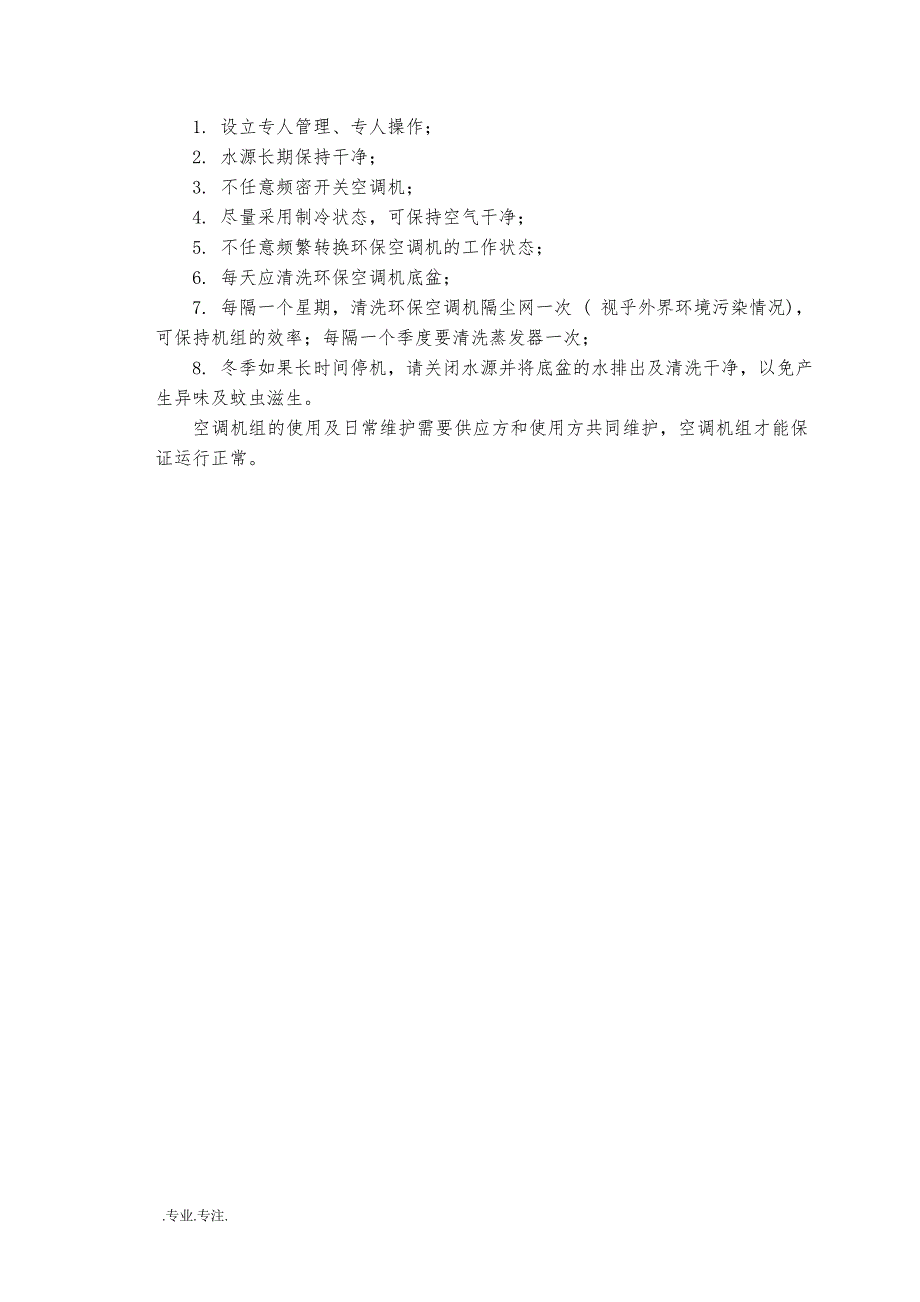 自动化监控组态软件的设计毕业论文_第4页