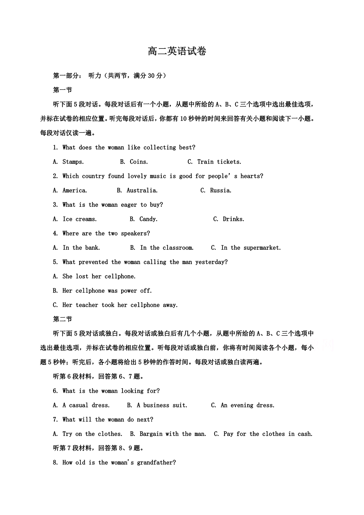 河北省辛集市第一中学2018-2019学年高二5月月考英语试题（含答案）_第1页