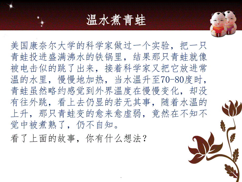 项目风险管理案例分析报告ppt课件_第1页