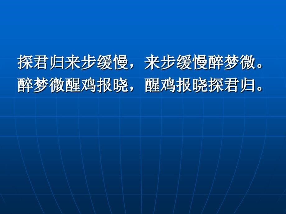 中国古代十大有趣的诗教案资料_第5页