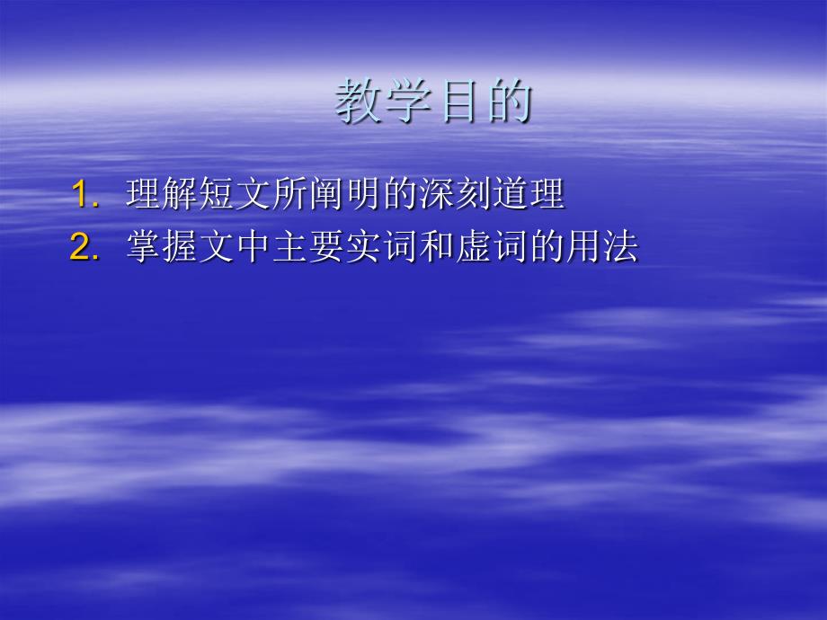 《马说》PPT课件 部编本人教版八年级语文 下册_第2页