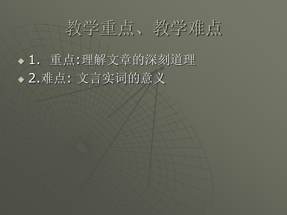 《马说》PPT课件 部编本人教版八年级语文 下册_第4页