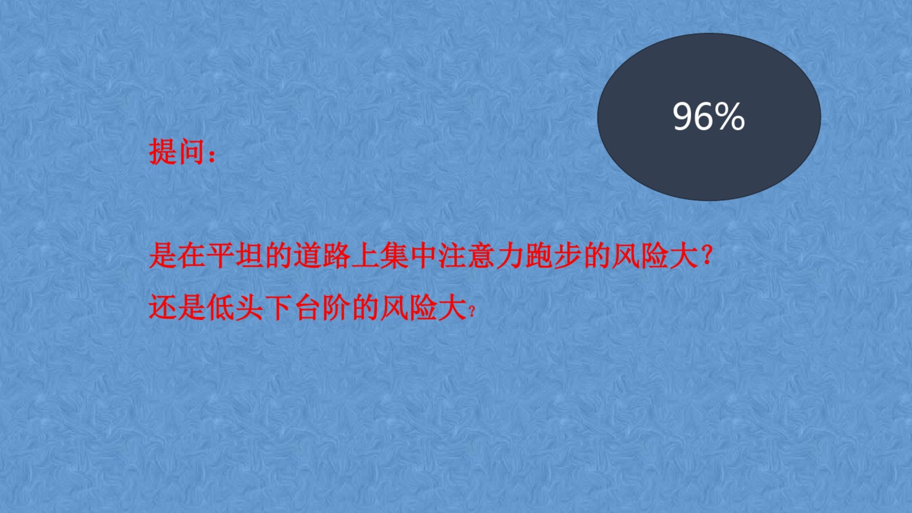 精品文档-9190115-节后收心安全教育10法.pdf_第2页