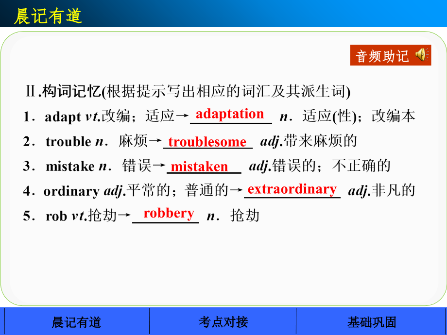 高中英语全套课件(人教)Book 8 Unit 4ppt课件_第4页