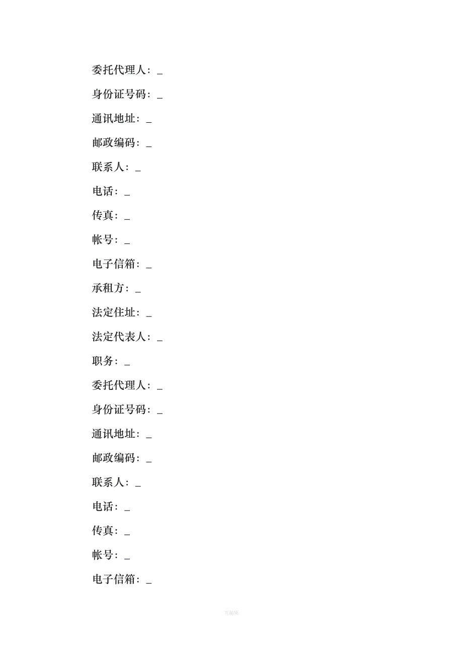 摩托车买卖合同范本（整理版）_第3页