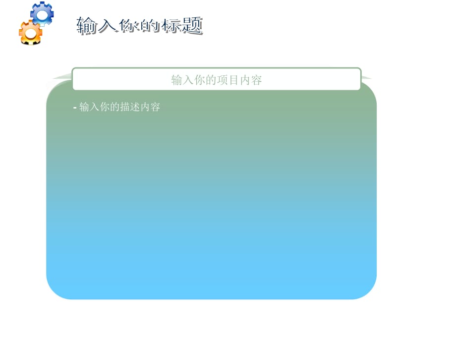 赠品：中学物理课件模板（四月）_第3页