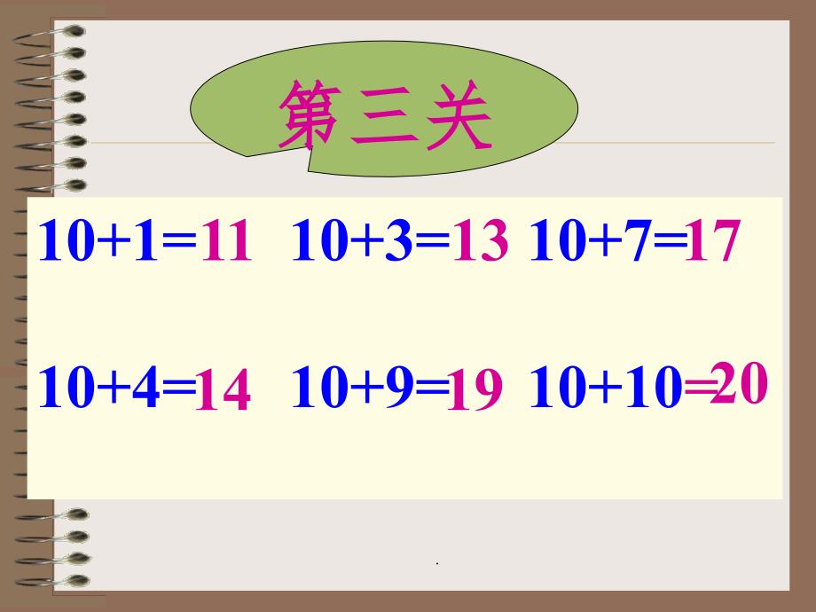 有几瓶牛奶(9加几)ppt课件_第4页