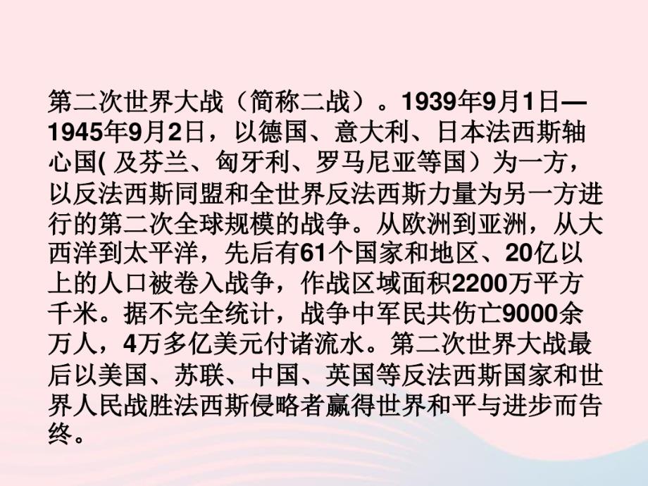 四年级语文下册第四单元12夜莺的歌声课堂教学课件3新人教版.pdf_第3页