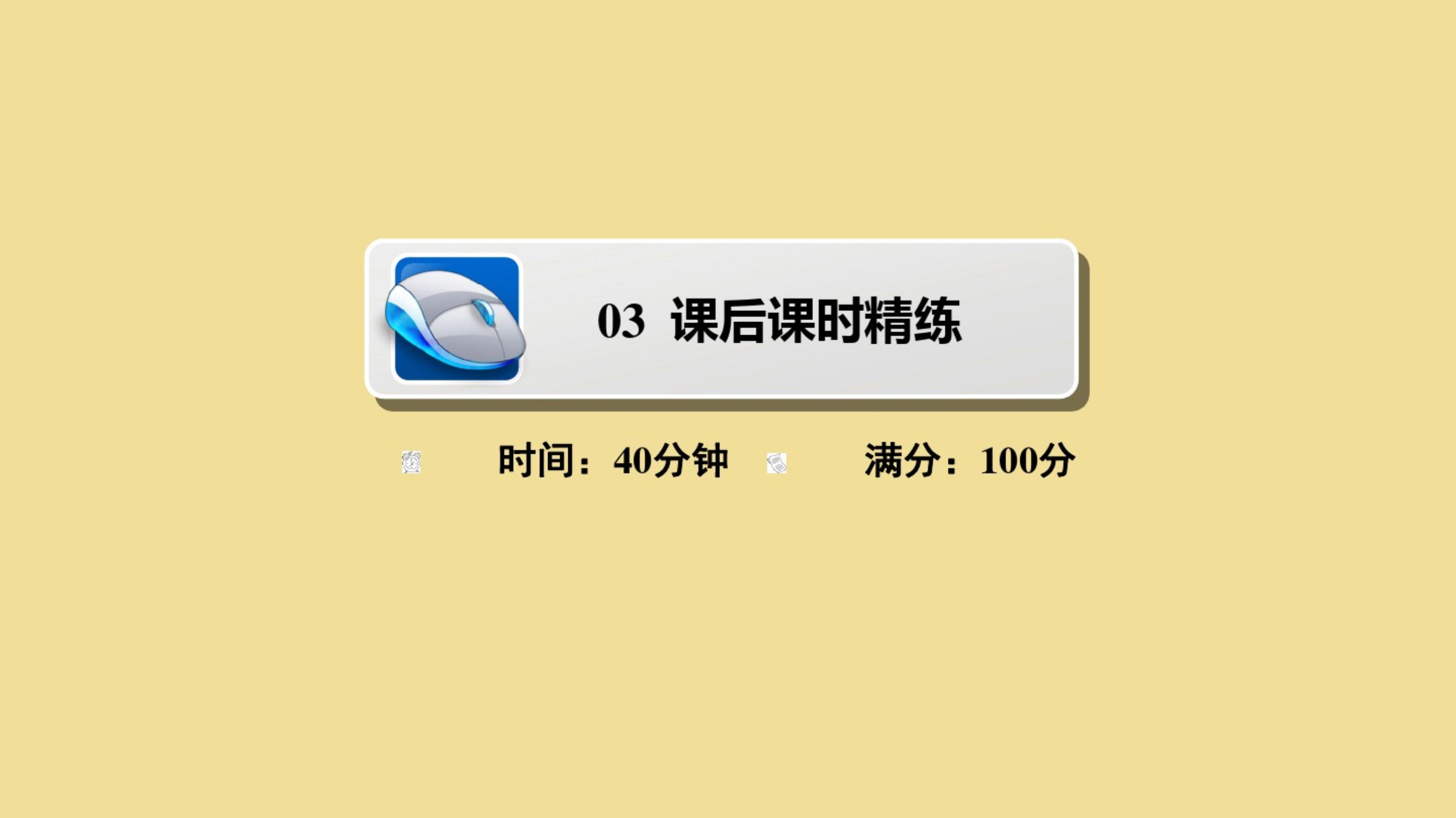 高中地理第二章2.2.2外力作用和地表形态人类活动与地表形态课后课时精练课件湘教版必修1.pdf_第1页