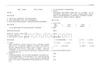 部编版八年级语文-2《回延安》导学案