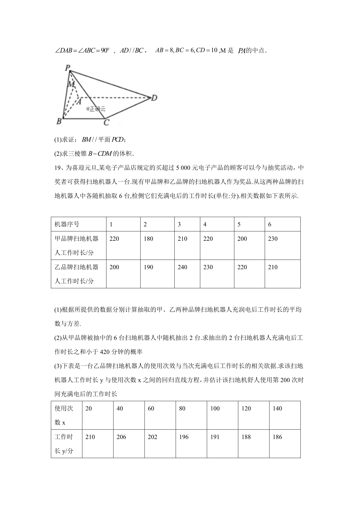 2020届高考文科数学模拟黄金卷（全国卷）（一）word解析版_第4页