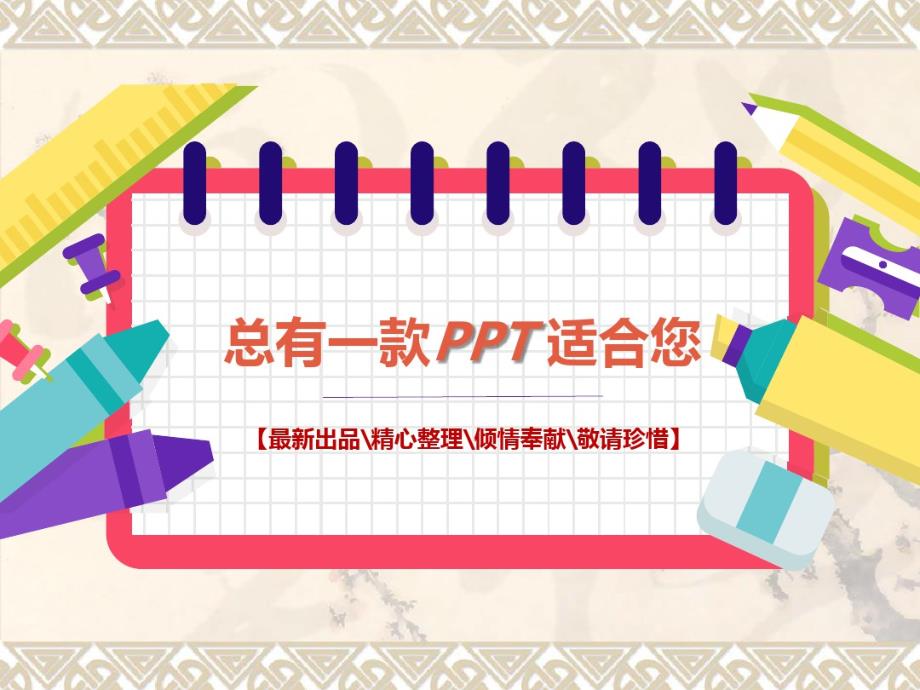 《独立性检验的基本思想及其初步应用》PPT讲稿思维导图[PPT课件白板课件].pdf_第1页