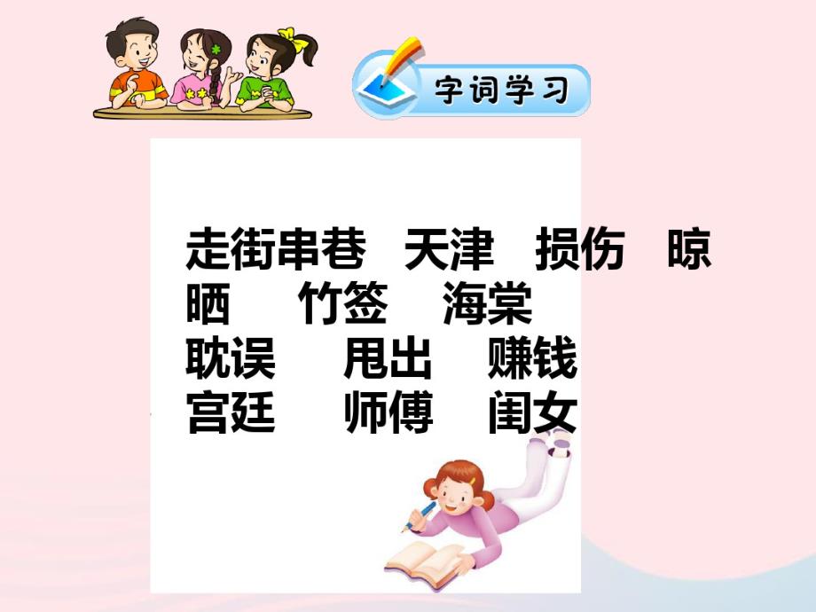 四年级语文下册第二单元6万年牢课堂教学新人教版.pdf_第2页