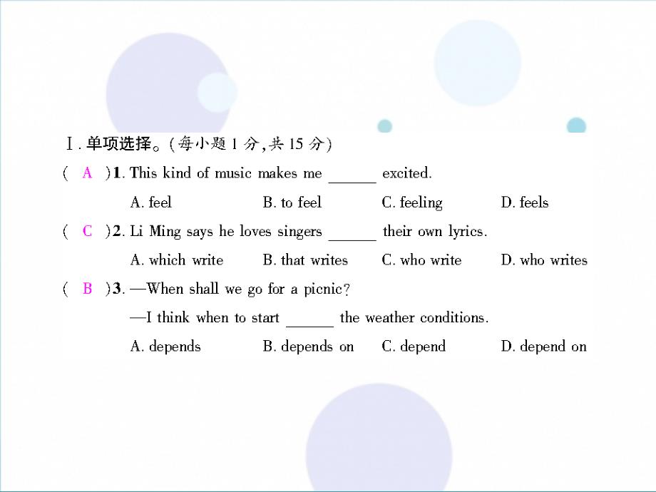 九年级英语全册Units9_10综合测试习题课件新版人教新目标版_第2页