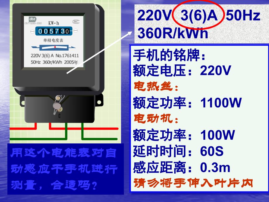 2020春中考复习——第十八章 电功率_第4页