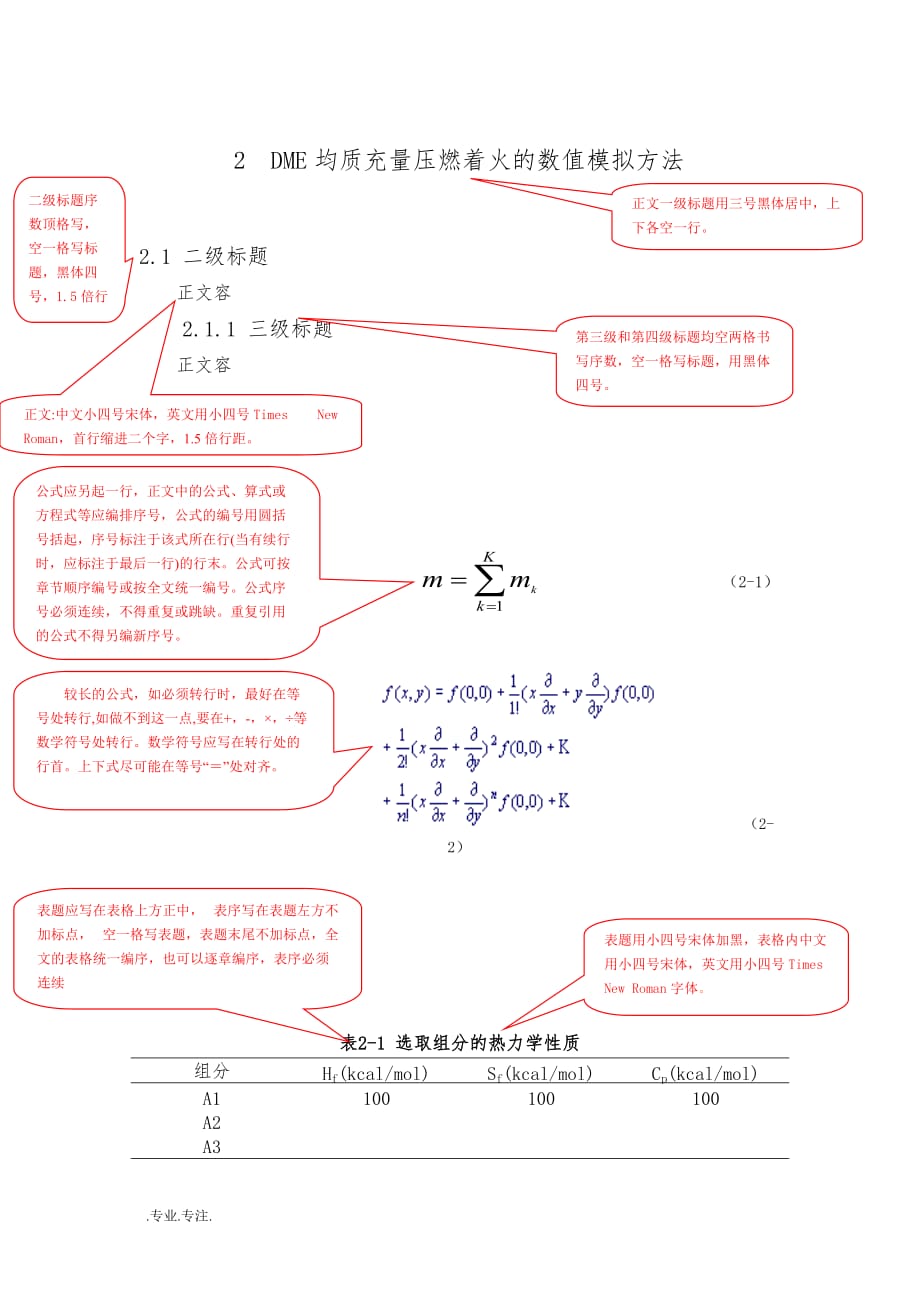 车工业的发展和汽车保养毕业论文_第3页