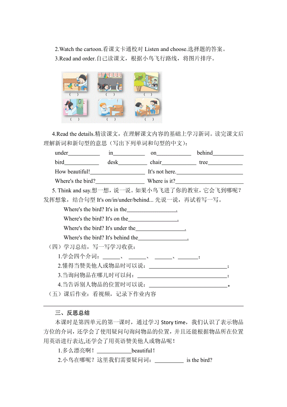 2020年春学期小学英语三年级下册Unit4自主学习任务单_第2页