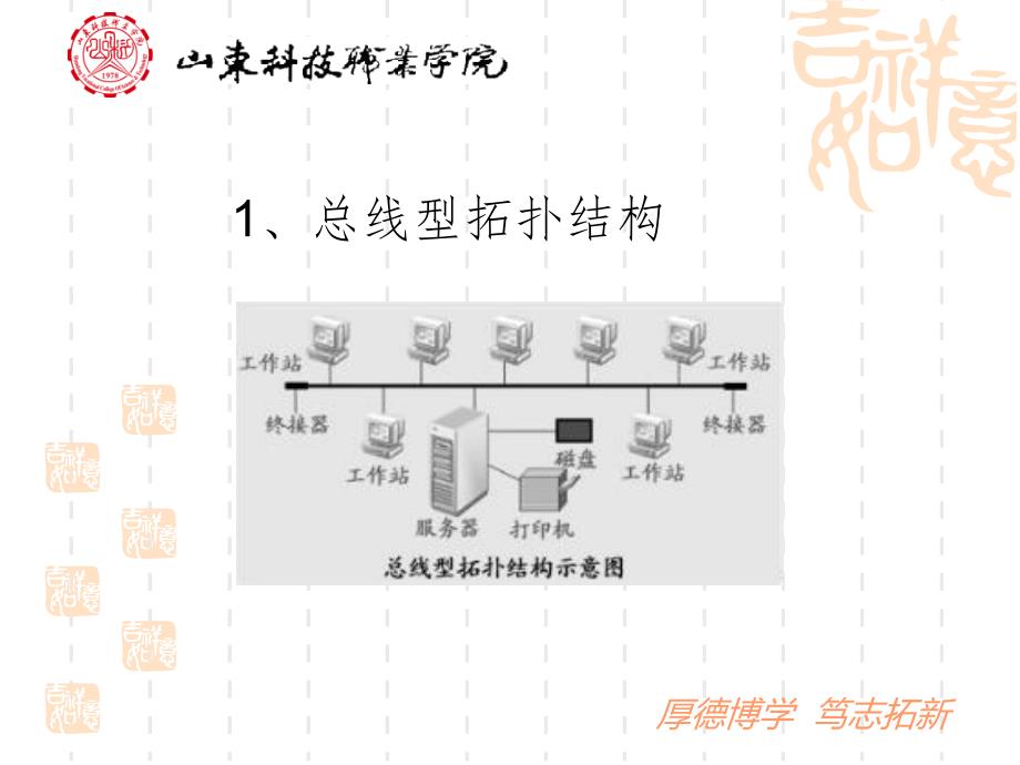 网络维护基础知识与方法ppt课件_第4页