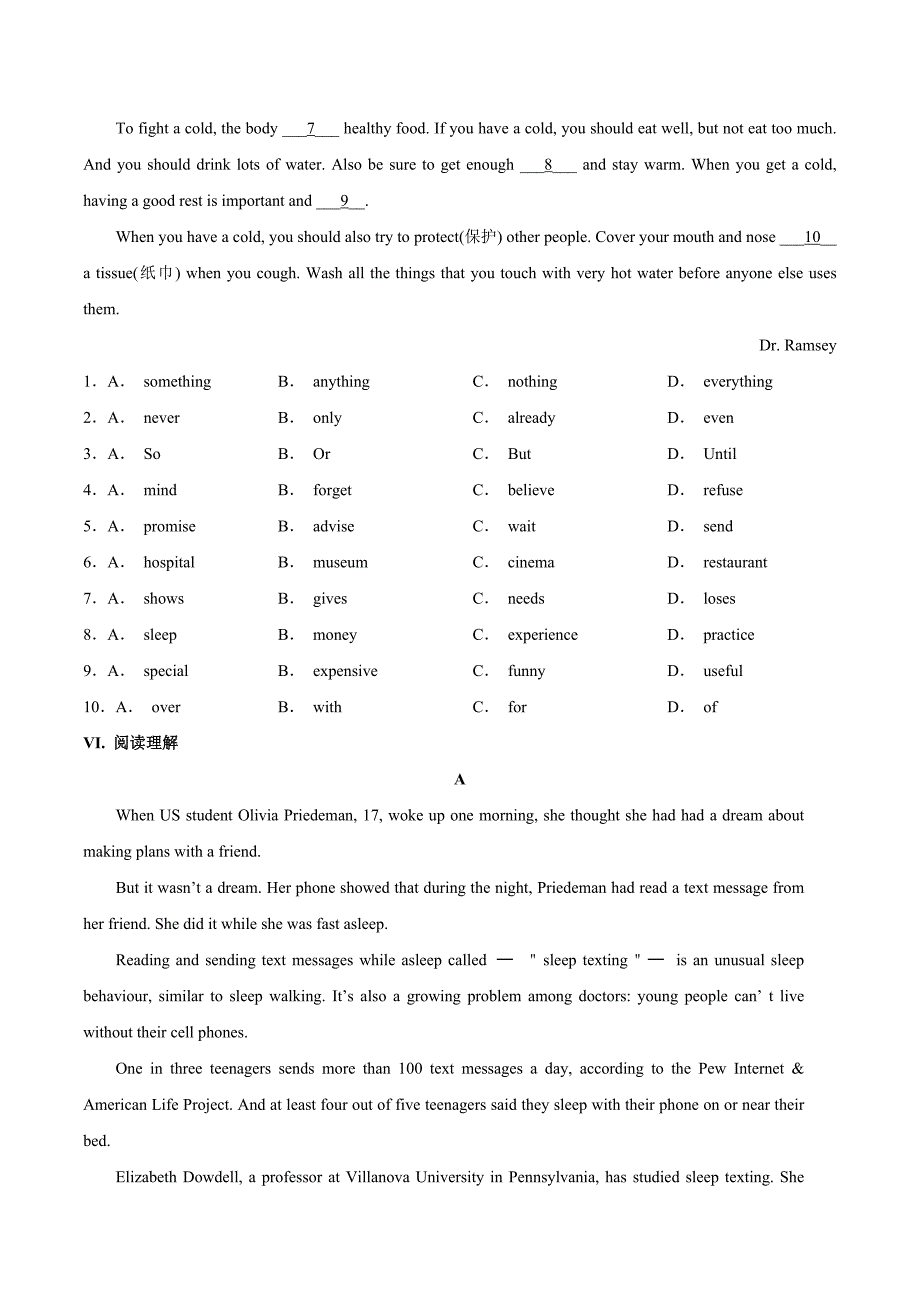 Unit1.5第一单元专题1.5 单元综合检测-八年级英语人教版（下册）_第4页