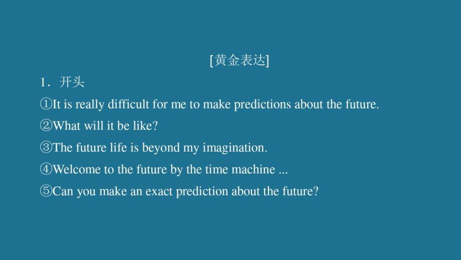 高中英语Unit3LifeinthefutureSectionⅤWriting课件新人教版必修5.pdf_第3页