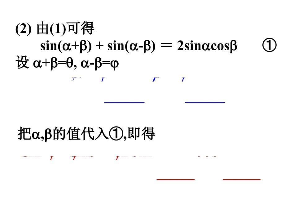 数学3（四月）.2 简单的三角恒等变换课件（人教A版必修4）1_第5页