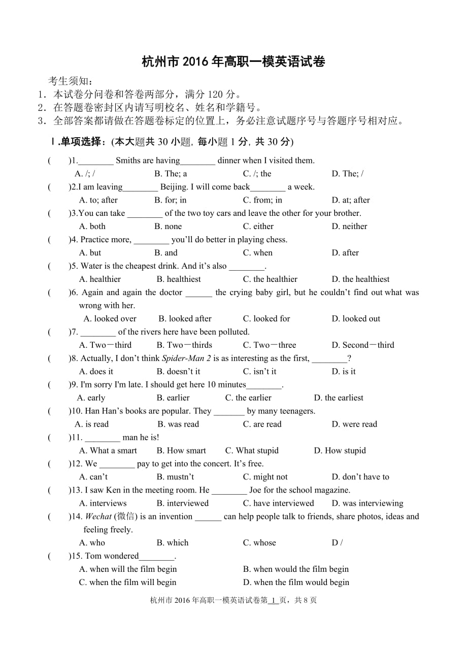 2016年浙江省高职考模拟卷英语卷_第1页
