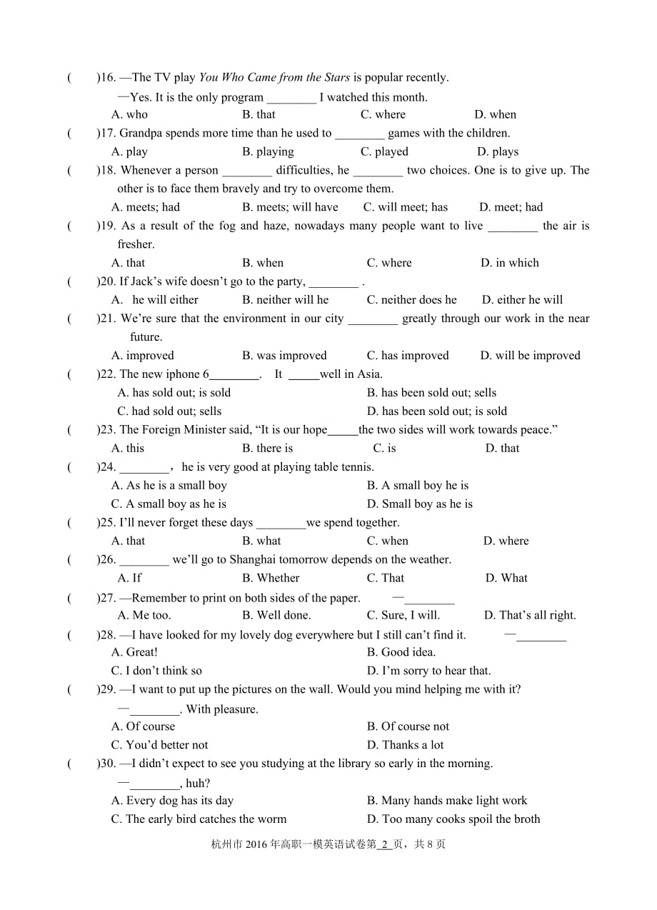 2016年浙江省高职考模拟卷英语卷_第2页