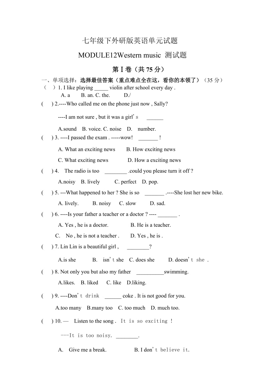 七年级下外研版英语单元试题MODULE12测试题_第1页