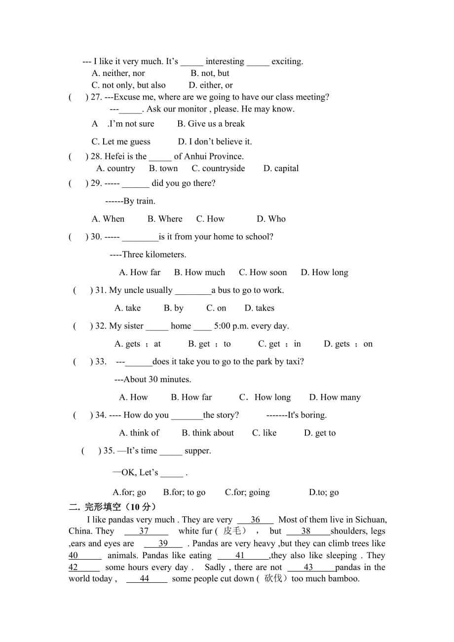 七年级下外研版英语单元试题MODULE12测试题_第3页