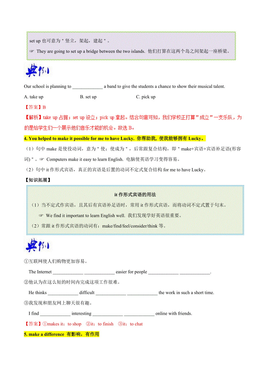 Unit2.2第二单元专题2.2 SectionB-八年级英语人教版（下册）_第3页