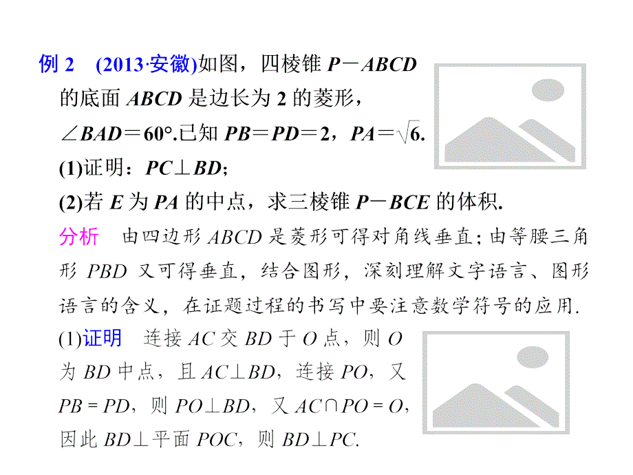 专题一 第三讲（四月）_第4页