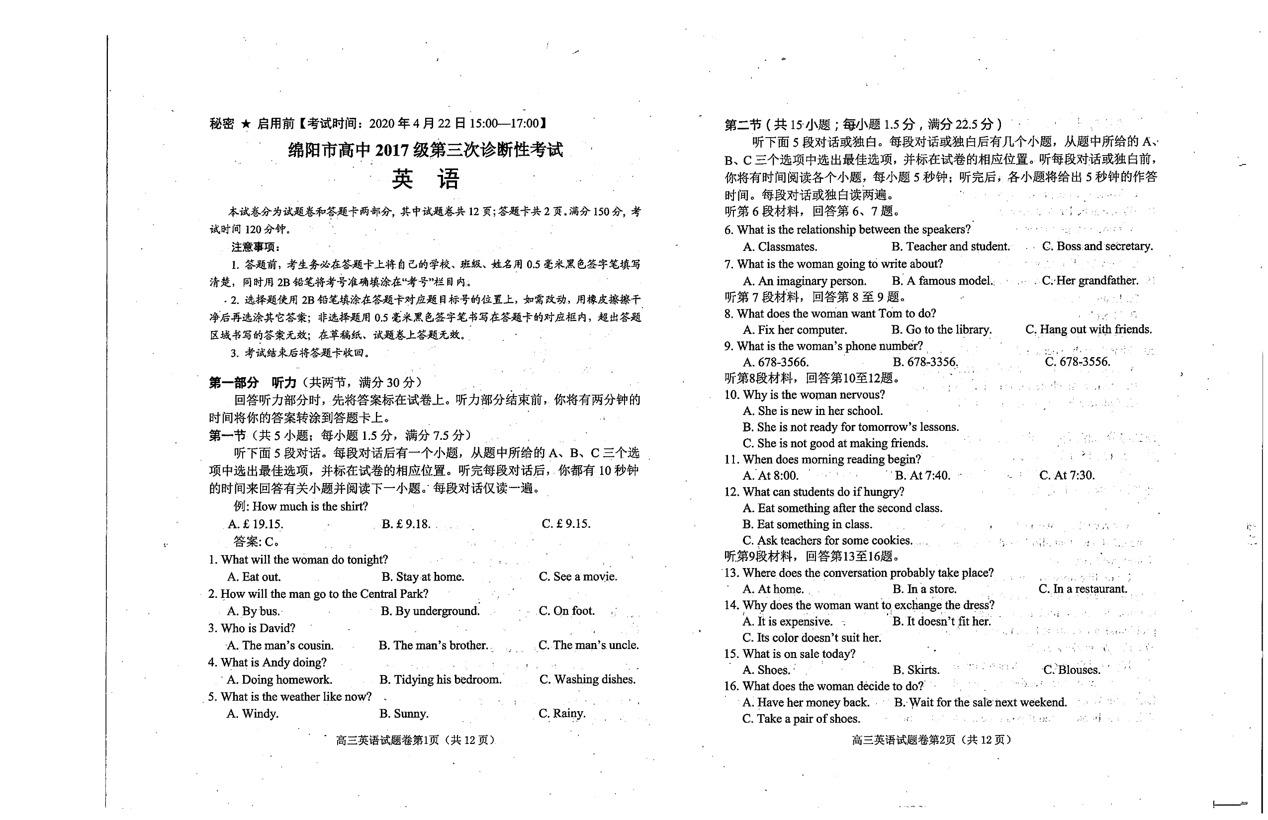 四川省绵阳市2020届第三次诊断性考试 英语试题含答题卡+答案_第1页