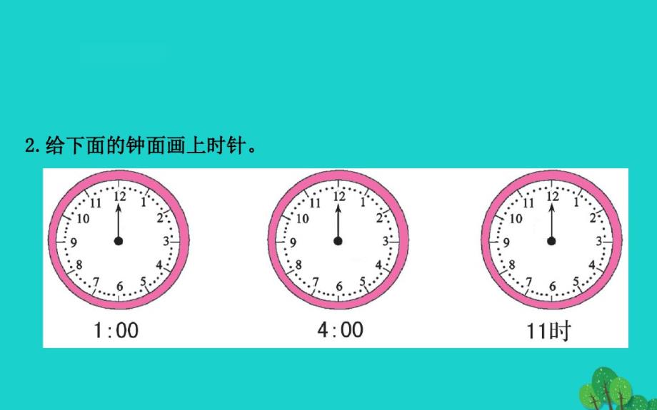 二年级数学下册二时分秒1认识时分课件苏教版.pdf_第3页