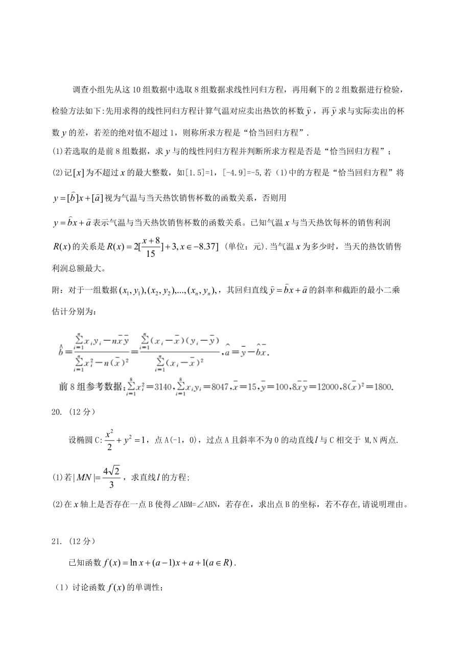 湖北省黄梅国际育才高级中学2019届高三5月测试数学（文）试卷（含答案）_第4页