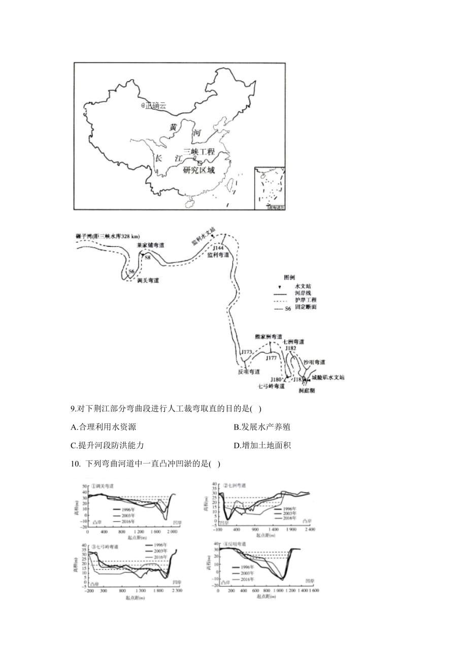 2020届高考地理模拟黄金卷（全国卷）（六）word解析版_第4页