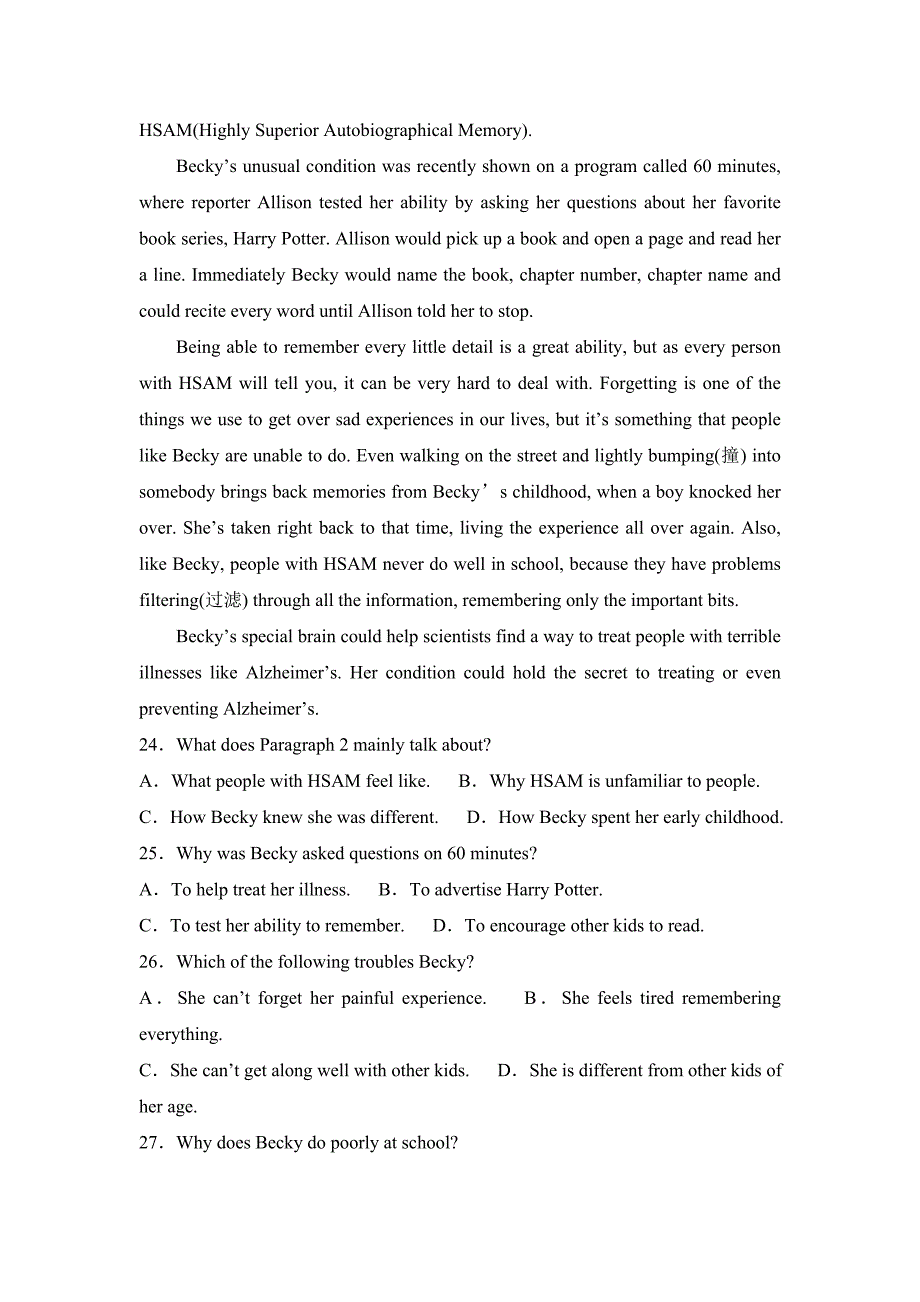 江西省南昌市进贤一中2019-2020学年高一上学期期末考试英语试卷word版_第3页