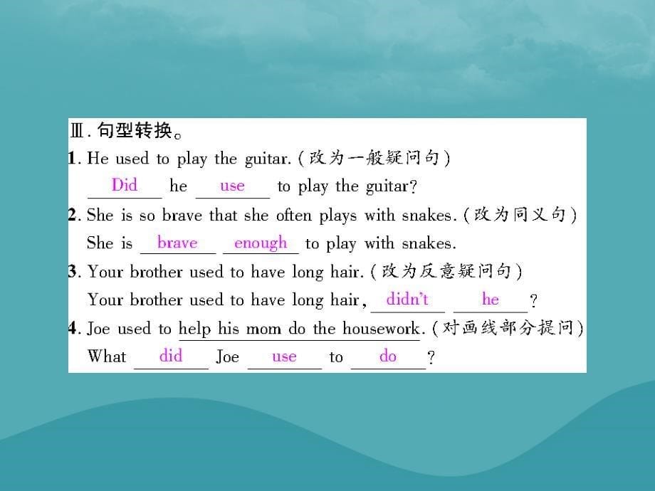 2019学年初三英语全册 Unit 4 I used to be afraid of the darkSection A2习题课件_第5页